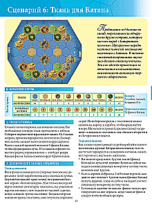 Board Game - Catan: Seafarers (Expansion)